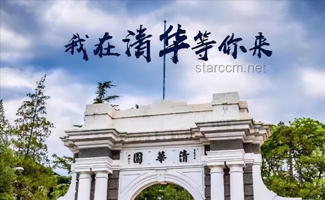 🚀清华北大之路：必备条件与个人奋斗的真实写照
